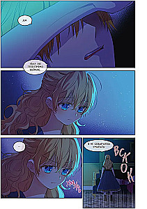 Однажды я стала принцессой. Том 5