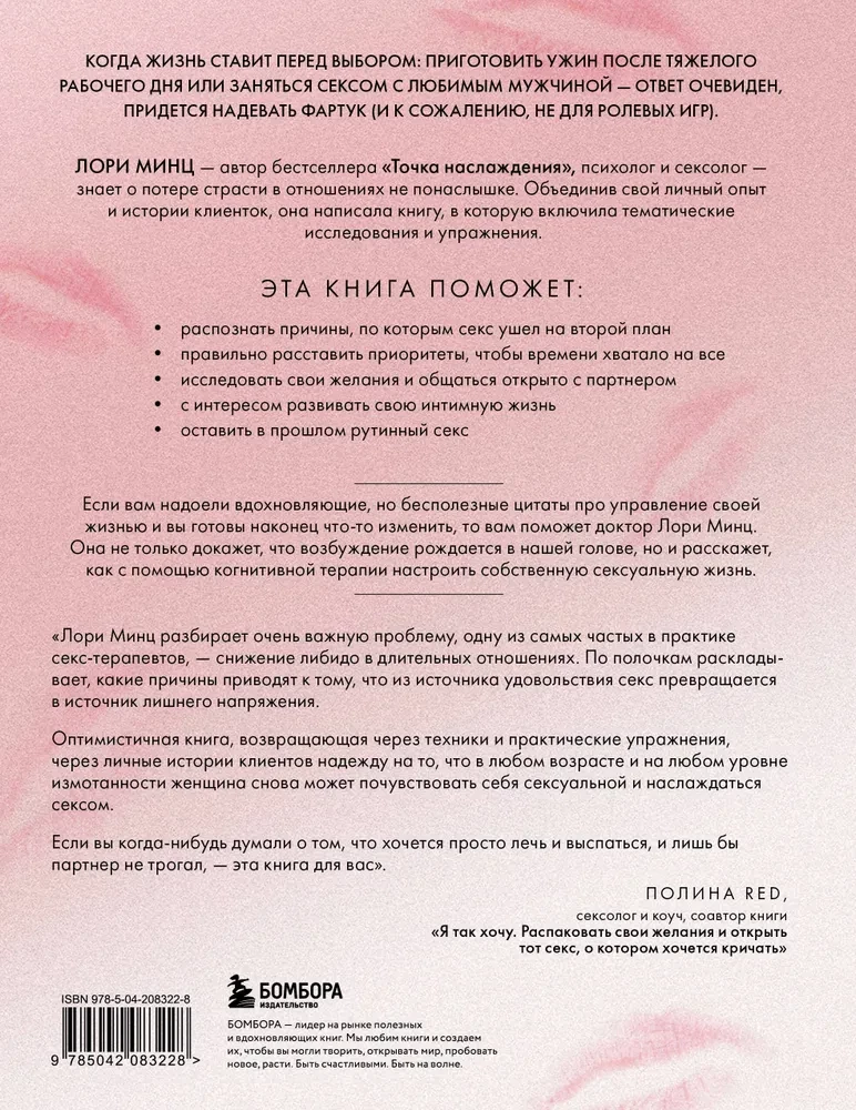 Nogurušas sievietes arī vēlas seksu. Grāmata tiem, kuri ir pārāk aizņemti mīlestībai, bet neplāno padoties