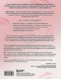 Nogurušas sievietes arī vēlas seksu. Grāmata tiem, kuri ir pārāk aizņemti mīlestībai, bet neplāno padoties