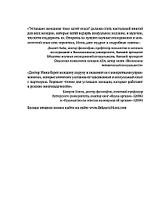 Nogurušas sievietes arī vēlas seksu. Grāmata tiem, kuri ir pārāk aizņemti mīlestībai, bet neplāno padoties