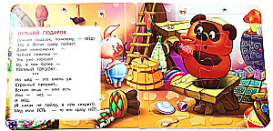 Grāmata-puzzle. Vinnija Pūka dziesmiņas