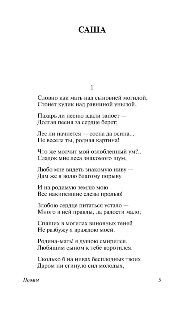 Кому на Руси жить хорошо