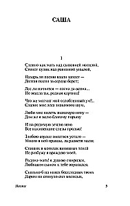 Кому на Руси жить хорошо
