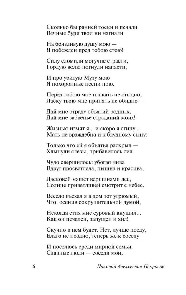 Кому на Руси жить хорошо
