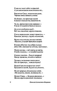 Кому на Руси жить хорошо