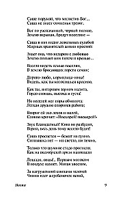 Кому на Руси жить хорошо