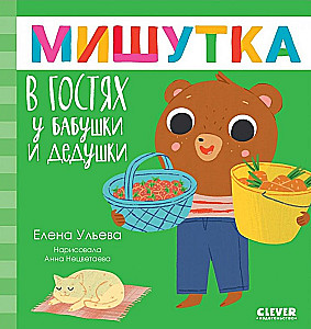 Mishutka viesojas pie vecmāmiņas un vectētiņa