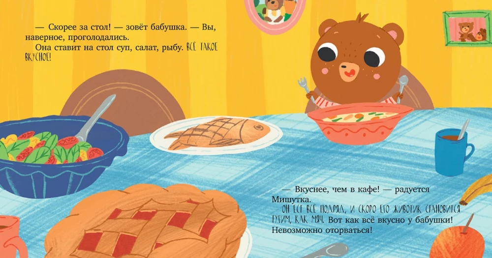 Mishutka viesojas pie vecmāmiņas un vectētiņa