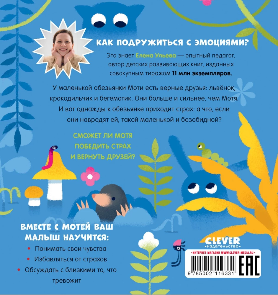 Kas ir bailes?