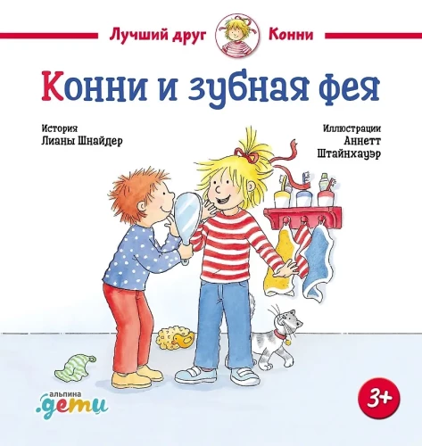 Konni un zobu feja