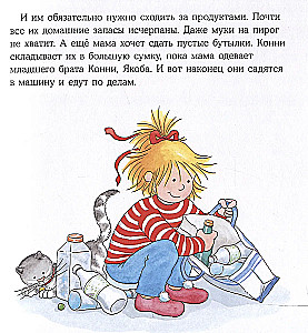 Конни идёт за покупками