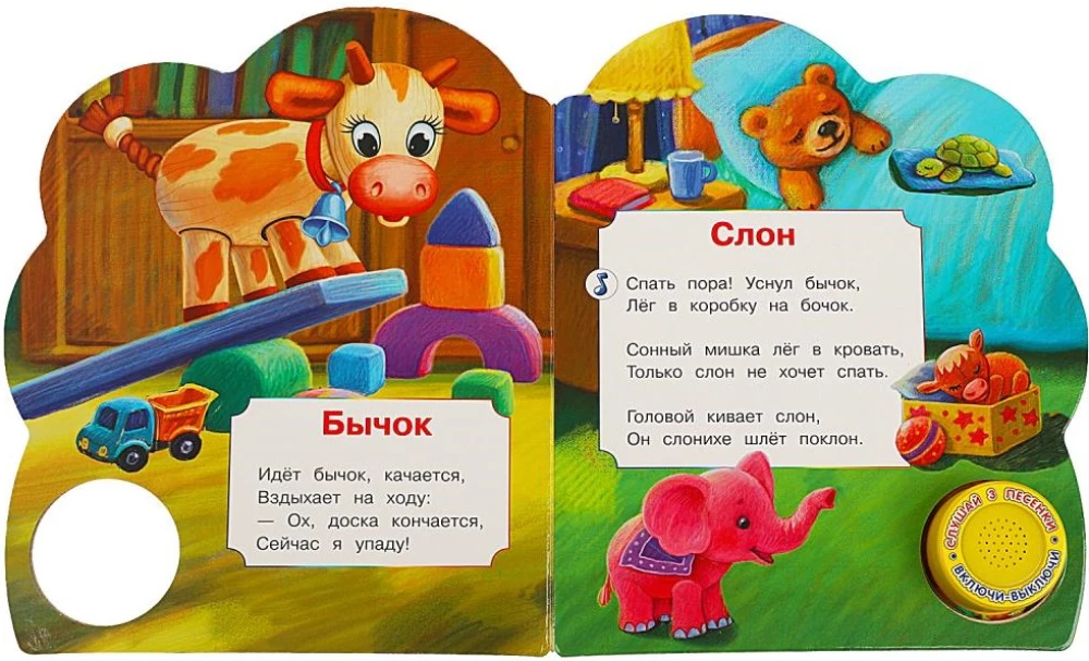 Идёт бычок, качается