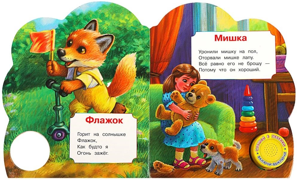 Идёт бычок, качается