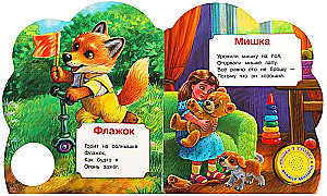 Идёт бычок, качается