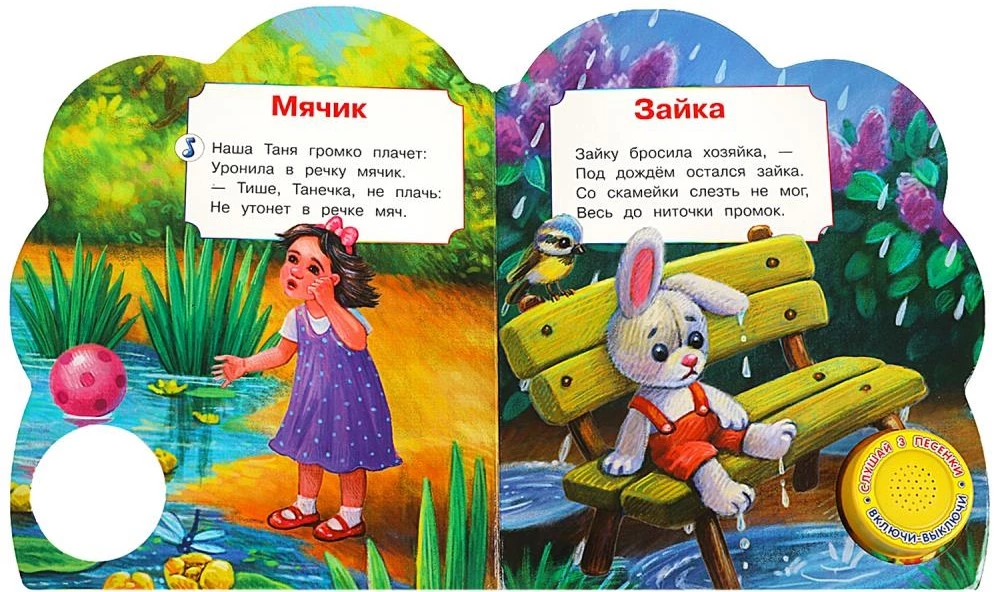 Идёт бычок, качается