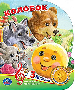 Koloboks