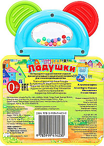 Ладушки