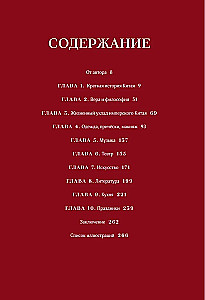 Срединная империя. Золотой путеводитель по культуре Китая