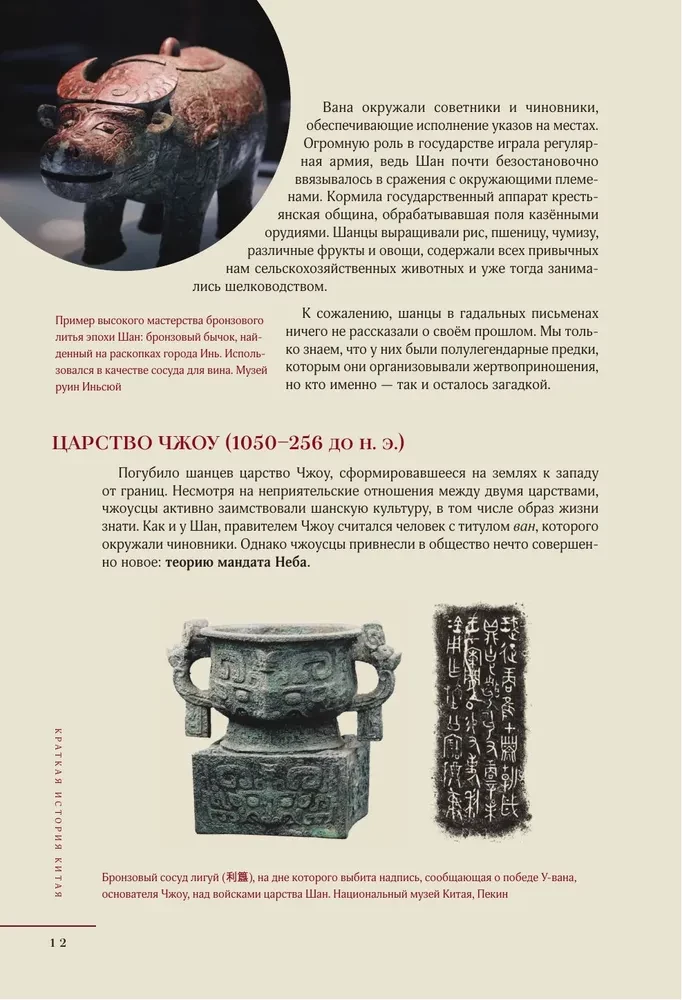 Срединная империя. Золотой путеводитель по культуре Китая