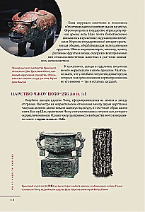 Срединная империя. Золотой путеводитель по культуре Китая