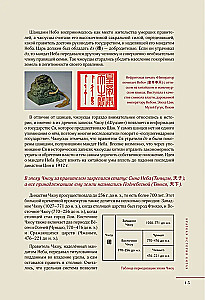 Срединная империя. Золотой путеводитель по культуре Китая