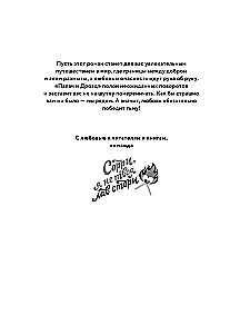 Māte un Cīņa