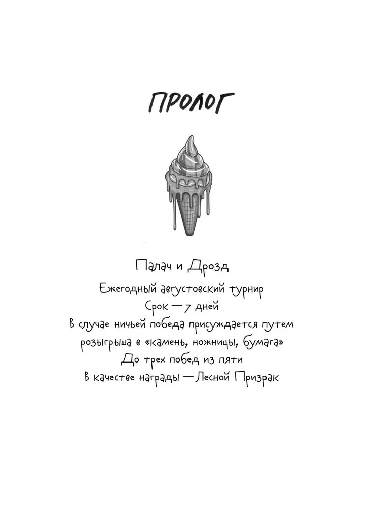 Māte un Cīņa