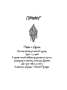 Māte un Cīņa