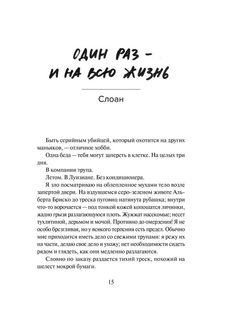 Māte un Cīņa