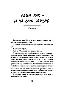 Māte un Cīņa