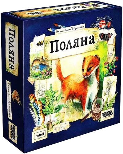 Galda spēle - Poljana