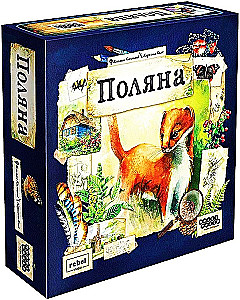Настольная игра - Поляна