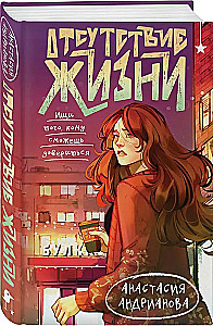 Отсутствие жизни