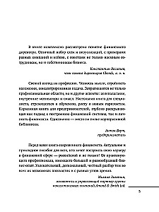 Profesionāls finansists. Kā mūsdienu biznesā motivēt cilvēkus un pārvaldīt naudu, neaizmirstot par riskiem