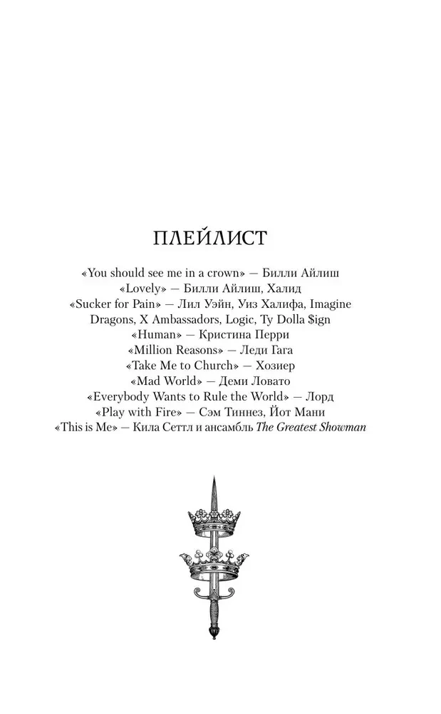 Шрам