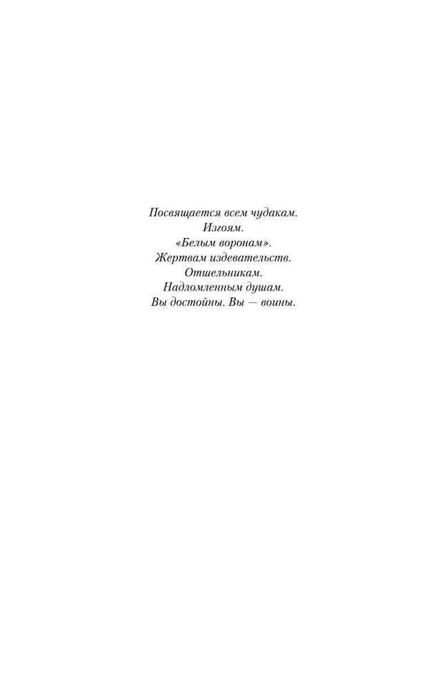 Шрам