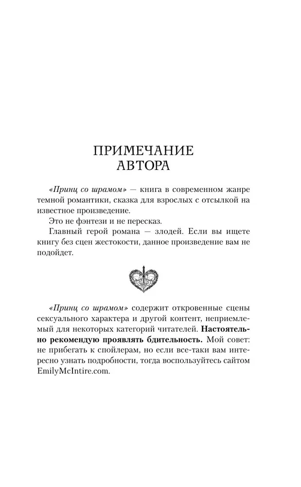 Шрам
