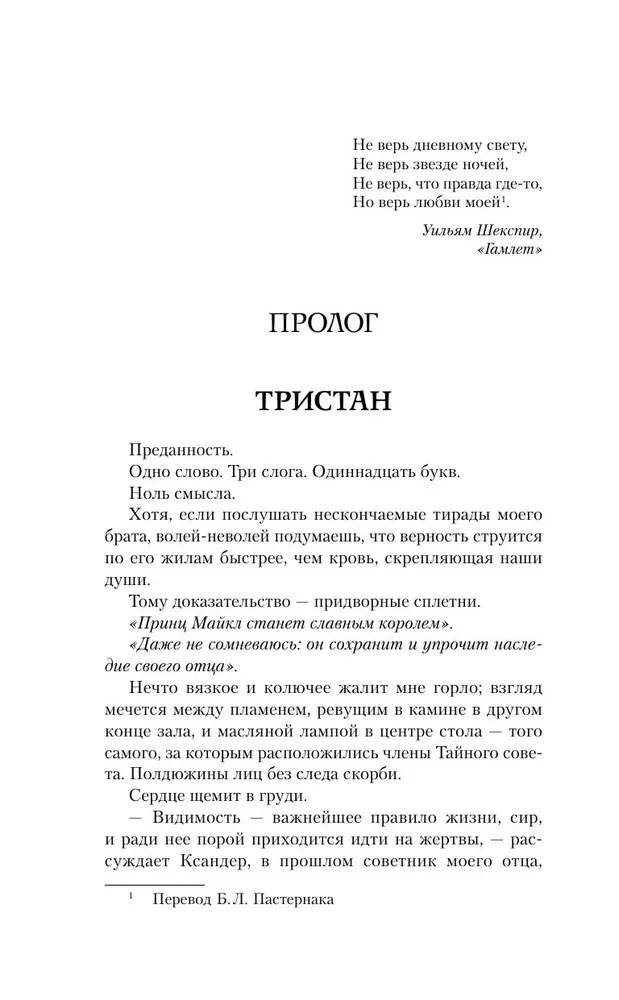 Шрам