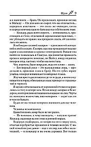 Шрам