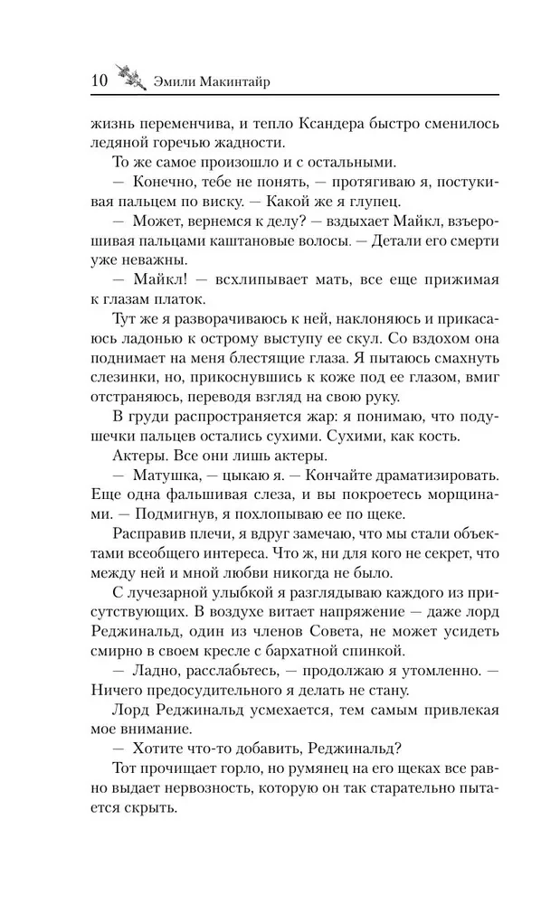 Шрам