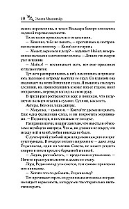 Шрам