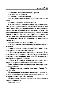 Шрам