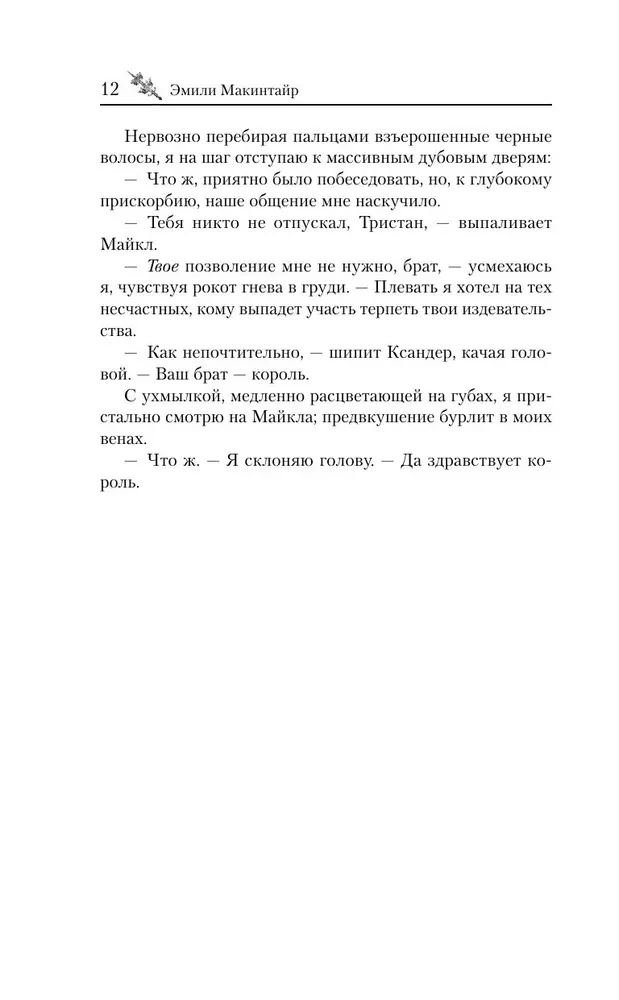 Шрам