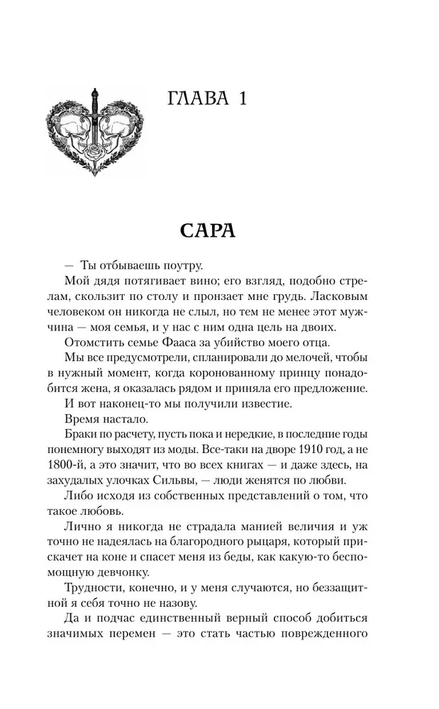 Шрам