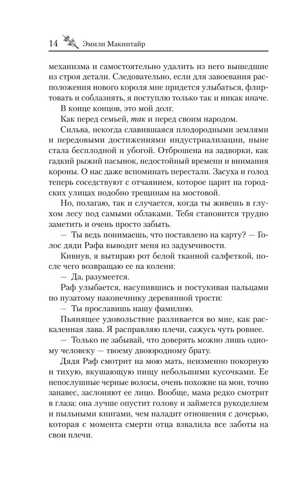 Шрам