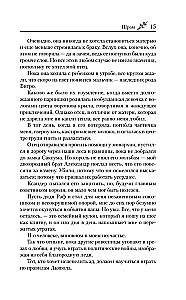 Шрам