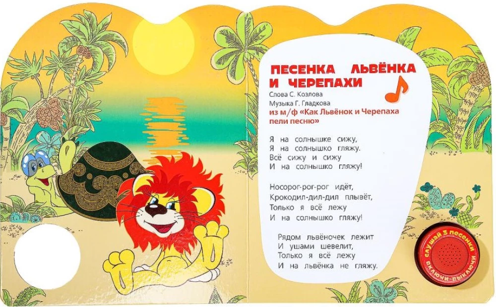 Bērnības dziesmiņas