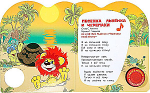 Bērnības dziesmiņas
