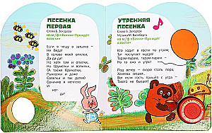 Bērnības dziesmiņas