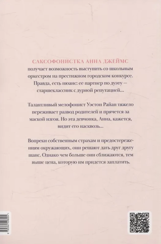 Крылья на двоих